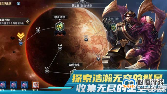 《虚空战争》手游测试充值返还规则详情_wishdown.com 《虚空战争》手游测试充值返还规则详情