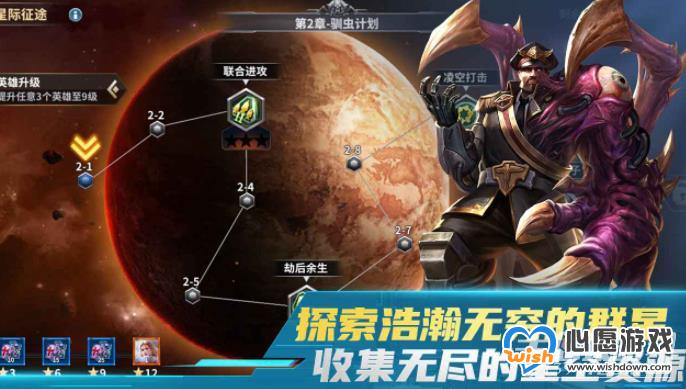 《虚空战争》手游测试充值返还规则介绍_wishdown.com 【虚空战争】手游测试充值返还规则