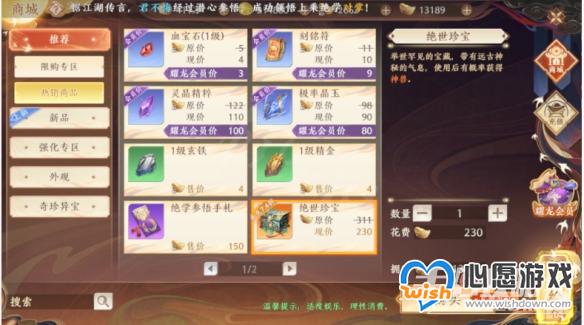 《天龙八部2》神兽获取方法 《天龙八部2》神兽获取方法