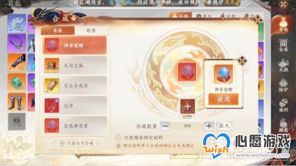 《天龙八部2》神兽获取方法 《天龙八部2》神兽获取方法