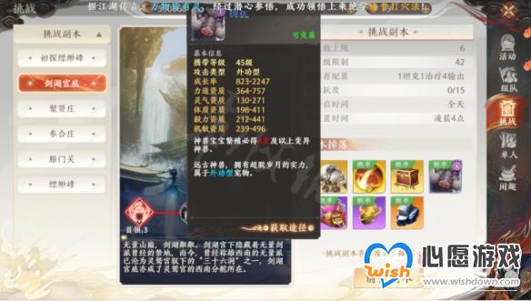 《天龙八部2》神兽获取方法 《天龙八部2》神兽获取方法