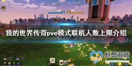 ҵ紫pve༸-pveģʽ޽