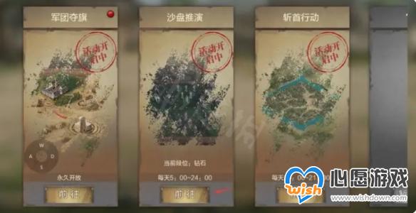 亮剑沙盘推演怎么玩 沙盘推演玩法介绍_wishdown.com 游侠网2