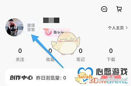 《丁香妈妈》邀请家人方法_wishdown.com 《丁香妈妈》邀请家人方法