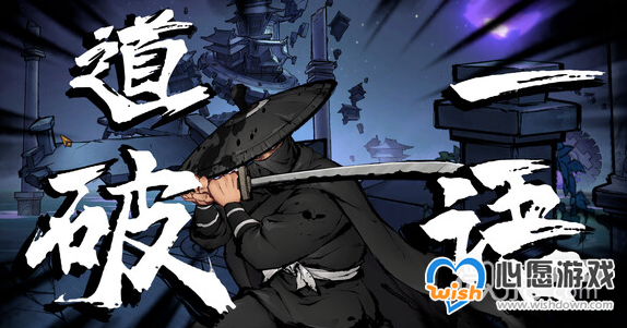 《墨影侠踪》临渊阁案通关攻略一览_wishdown.com 《墨影侠踪》临渊阁案通关攻略一览