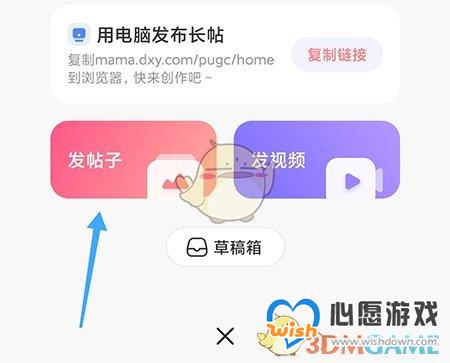 《丁香妈妈》发帖方法_wishdown.com 《丁香妈妈》发帖方法