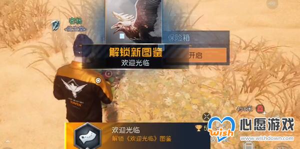 《黎明觉醒:生机》欢迎光临藏宝图位置一览_wishdown.com 《黎明觉醒:生机》欢迎光临藏宝图位置一览