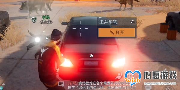 《黎明觉醒:生机》金色沙漠突发事件攻略_wishdown.com 《黎明觉醒:生机》金色沙漠突发事件攻略