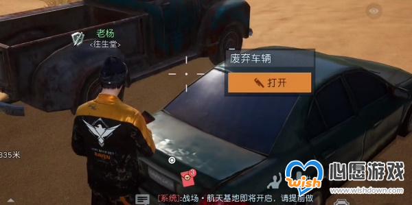 《黎明觉醒:生机》金色沙漠突发事件攻略_wishdown.com 《黎明觉醒:生机》金色沙漠突发事件攻略