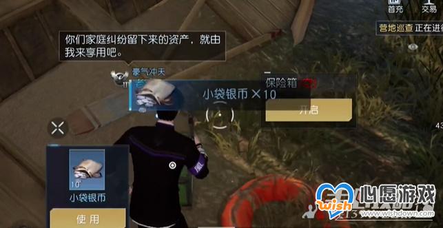 《黎明觉醒生机》沙漠修罗场藏宝图位置_wishdown.com 《黎明觉醒:生机》沙漠修罗场藏宝图位置一览