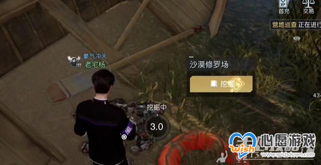 《黎明觉醒生机》沙漠修罗场藏宝图位置_wishdown.com 《黎明觉醒:生机》沙漠修罗场藏宝图位置一览