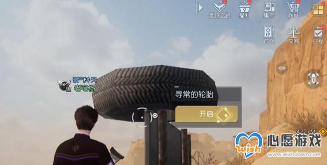 《黎明觉醒:生机》大蘑菇藏宝图位置一览_wishdown.com 《黎明觉醒:生机》大蘑菇藏宝图位置一览