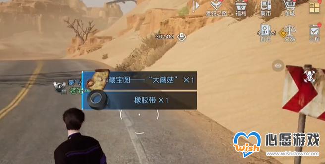 《黎明觉醒:生机》大蘑菇藏宝图位置一览_wishdown.com 《黎明觉醒:生机》大蘑菇藏宝图位置一览