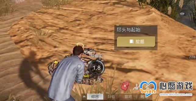 《黎明觉醒:生机》尽头与起始藏宝图位置一览_wishdown.com 《黎明觉醒:生机》尽头与起始藏宝图位置一览