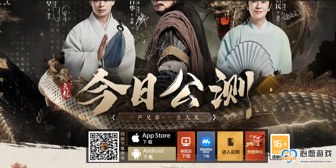 《天龙八部2飞龙战天》PC版和手机版在哪下载 《天龙八部2飞龙战天》PC版和手机版在哪下载