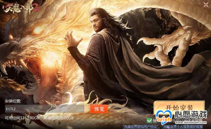 《天龙八部2飞龙战天》PC版和手机版在哪下载 《天龙八部2飞龙战天》PC版和手机版在哪下载