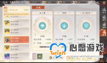 《天龙八部2》无尘加点推荐_wishdown.com 《天龙八部2》无尘加点推荐