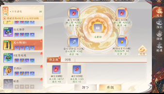 《天龙八部2》无尘加点推荐_wishdown.com 《天龙八部2》无尘加点推荐