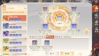 《天龙八部2》无尘加点推荐_wishdown.com 《天龙八部2》无尘加点推荐