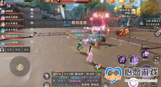 《天龙八部2》燕子坞副本攻略_wishdown.com 《天龙八部2》燕子坞副本攻略