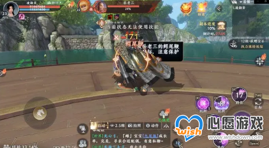 《天龙八部2》燕子坞副本攻略_wishdown.com 《天龙八部2》燕子坞副本攻略