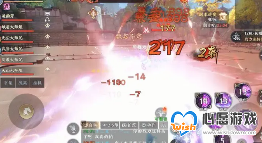 《天龙八部2》燕子坞副本攻略_wishdown.com 《天龙八部2》燕子坞副本攻略