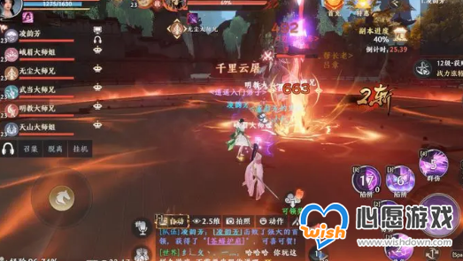 《天龙八部2》燕子坞副本攻略_wishdown.com 《天龙八部2》燕子坞副本攻略