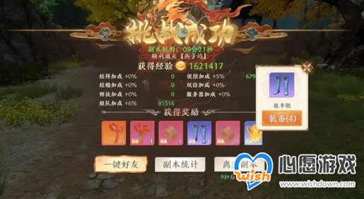 《天龙八部2》燕子坞副本攻略_wishdown.com 《天龙八部2》燕子坞副本攻略