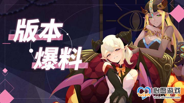 《召唤与合成2》炙夜将临版本礼包兑换码一览_wishdown.com 《召唤与合成2》炙夜将临版本礼包兑换码一览