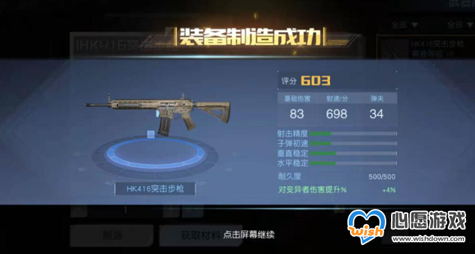 1682587929970814.png 《黎明觉醒:生机》70级武器选择建议