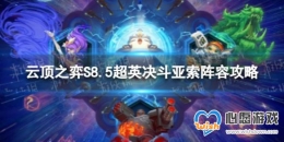 ƶ֮ĳӢô S8.5Ӣݹ
