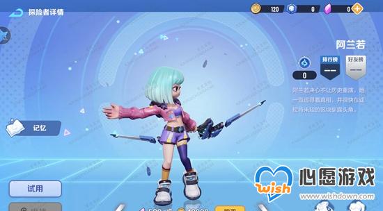 《激战亚拉特》阿兰若技能详解_wishdown.com 《激战亚拉特》阿兰若技能详解