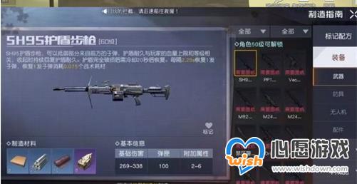 《黎明觉醒:生机》70级武器选择攻略_wishdown.com 《黎明觉醒:生机》70级武器选择攻略