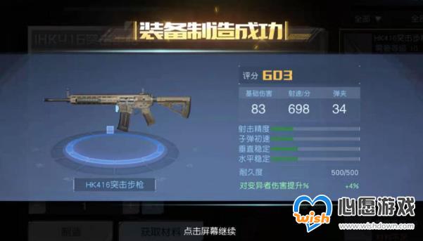 《黎明觉醒:生机》70级武器选择攻略_wishdown.com 《黎明觉醒:生机》70级武器选择攻略