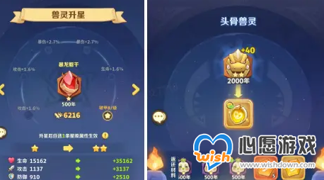 《最后的原始人》灵兽套装获取攻略_wishdown.com 《最后的原始人》灵兽套装获取攻略