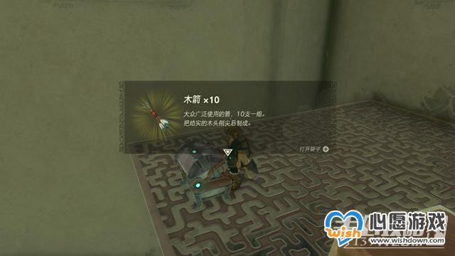 《塞尔达传说:王国之泪》倒流之力神庙解谜攻略_wishdown.com 《塞尔达传说:王国之泪》倒流之力神庙解谜攻略_wishdown.com