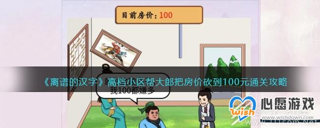 ���׵ĺ��ָߵ�С������ɰѷ��ۿ���100Ԫͨ�ع���