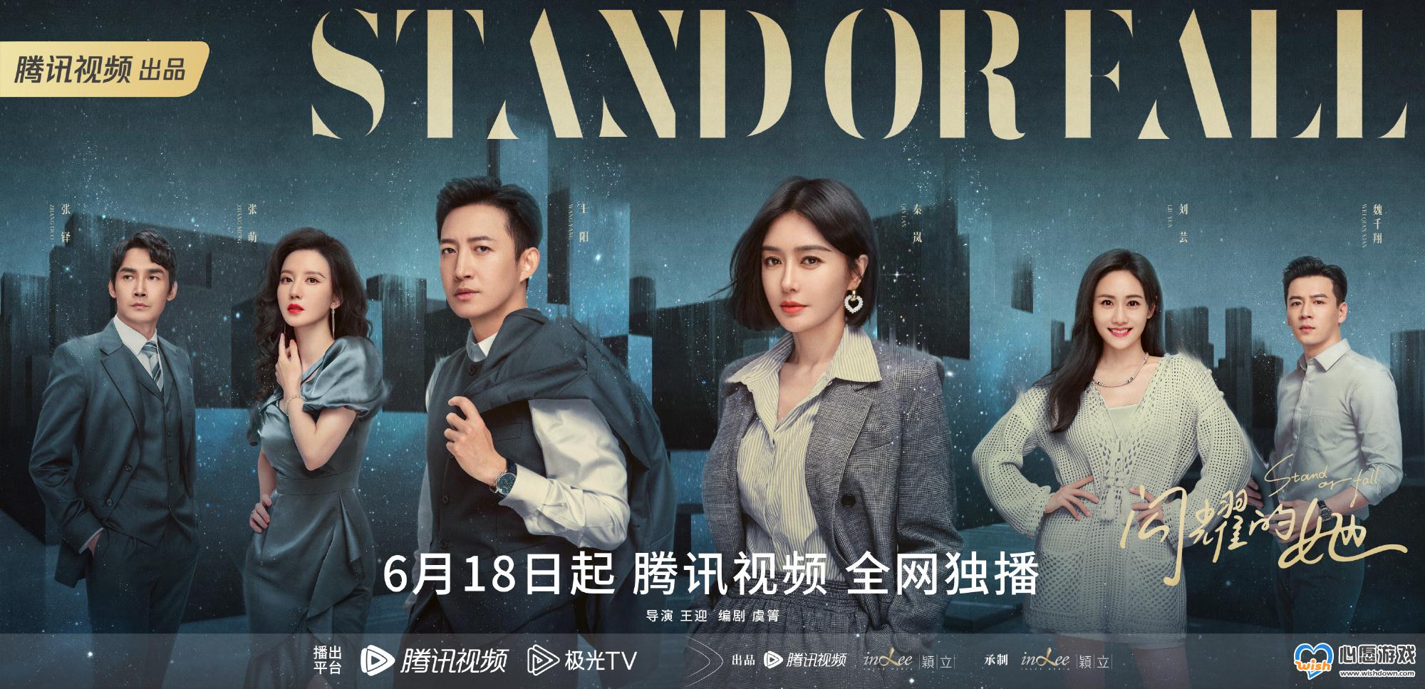 闪耀的她20集预告 电视剧闪耀的她20集剧情预告_wishdown.com 闪耀的她20集预告 电视剧闪耀的她20集剧情预告_wishdown.com