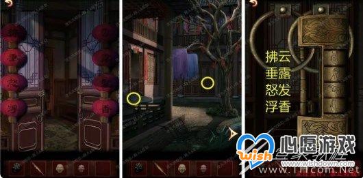 戏怨第二章相思意怎么通关_wishdown.com 戏怨第二章相思意怎么通关_wishdown.com