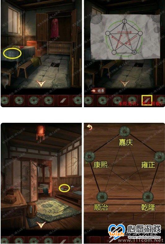 戏怨第二章相思意怎么通关_wishdown.com 戏怨第二章相思意怎么通关_wishdown.com