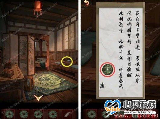 戏怨第二章相思意怎么通关_wishdown.com 戏怨第二章相思意怎么通关_wishdown.com