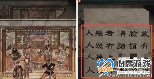 戏怨第三章阴阳易通关方法_wishdown.com 戏怨第三章阴阳易通关方法_wishdown.com