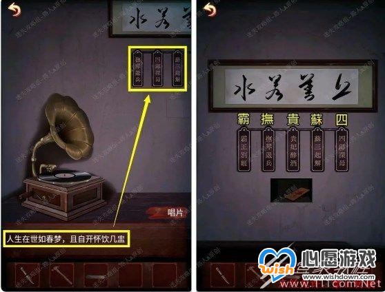 戏怨全章节通关攻略_wishdown.com 戏怨全章节通关攻略_wishdown.com