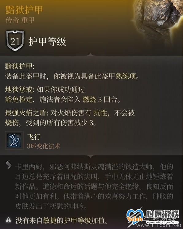 博德之门3地狱门开启方法指南_wishdown.com 博德之门3地狱门开启方法指南_wishdown.com