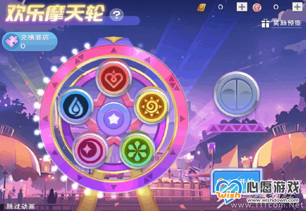 创造与魔法欢乐摩天轮活动说明_wishdown.com 创造与魔法欢乐摩天轮活动说明_wishdown.com