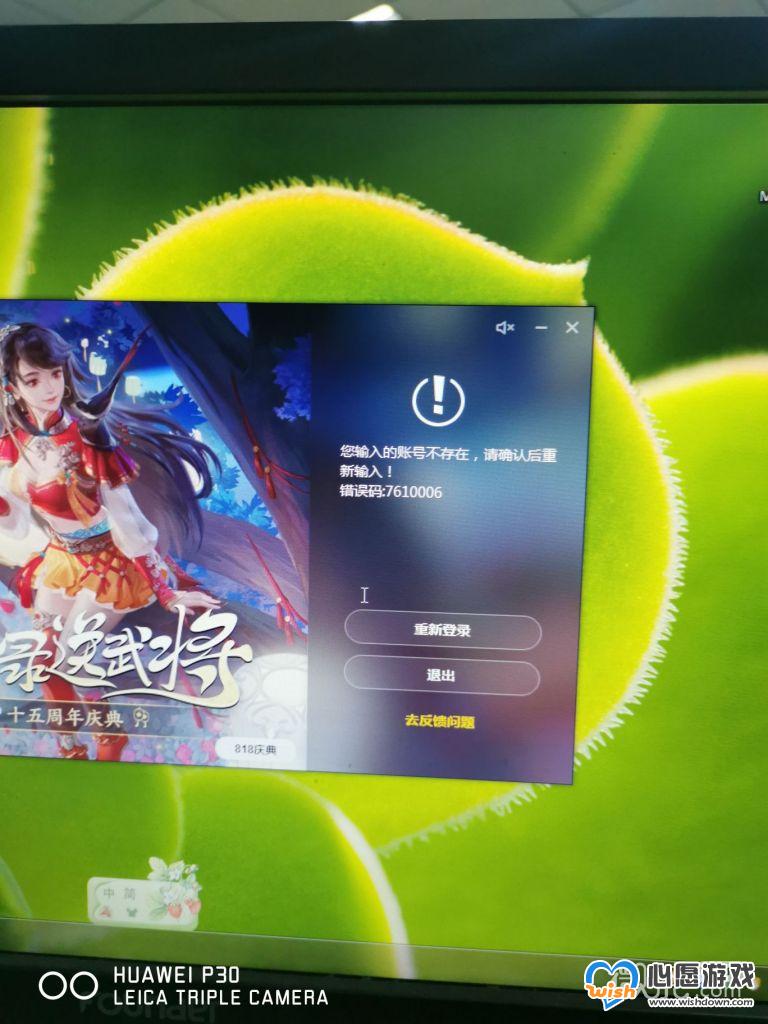 wegame7610006