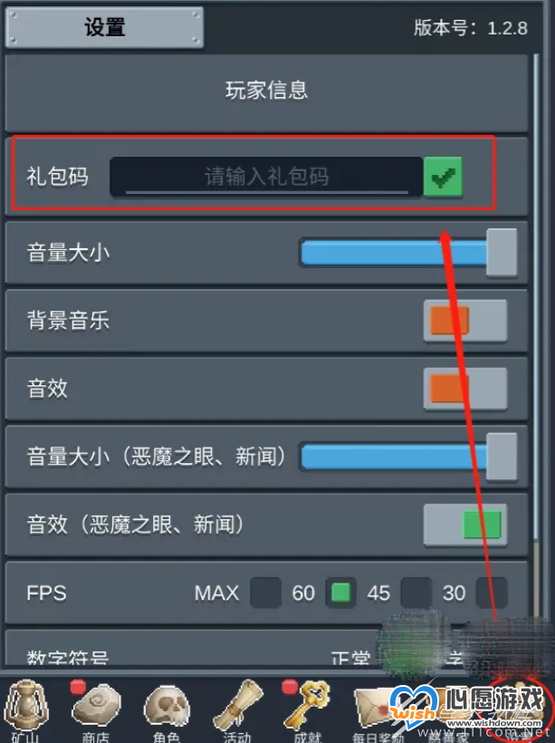 听说这里有怪兽兑换码大全2023详情_wishdown.com 听说这里有怪兽兑换码大全2023详情_wishdown.com