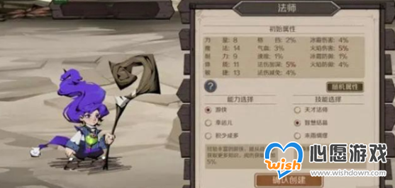 时间之钥角色怎么加点_wishdown.com 时间之钥角色怎么加点_wishdown.com