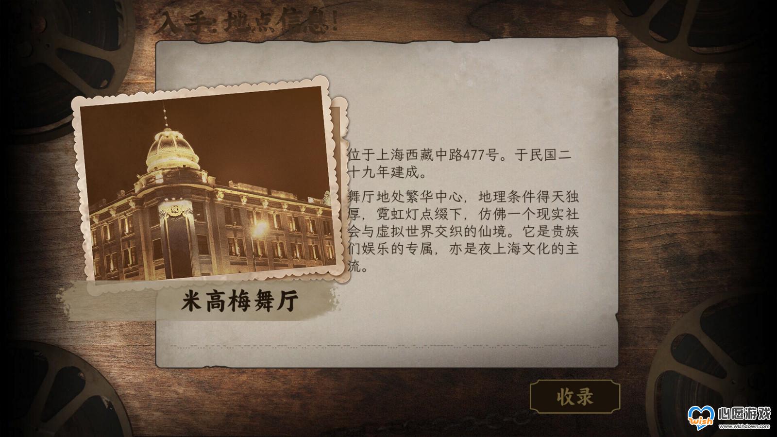 国产谍战文字解谜游戏《谍:惊蛰》Steam页面上线 试玩Demo已公布_wishdown.com 国产谍战文字解谜游戏《谍:惊蛰》Steam页面上线 试玩Demo已公布_wishdown.com