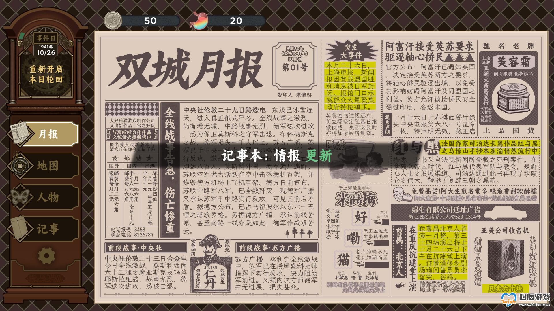 国产谍战文字解谜游戏《谍:惊蛰》Steam页面上线 试玩Demo已公布_wishdown.com 国产谍战文字解谜游戏《谍:惊蛰》Steam页面上线 试玩Demo已公布_wishdown.com